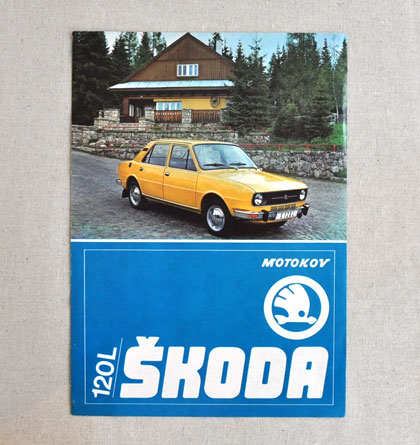 �`�F�R�X���o�L�A�̎����� SKODA �̃p���t���b�g��SKODA 120L��