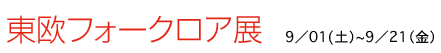 �����t�H�[�N���A�W�^�C�g��